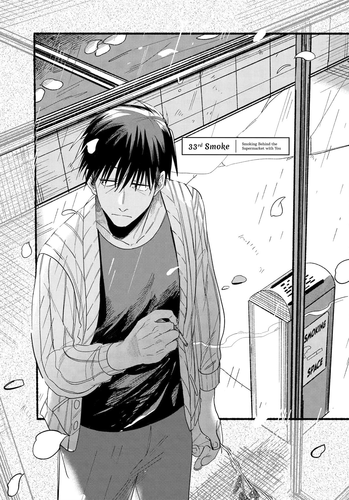 A Story About Smoking at the Back of the Supermarket Chapter 33 page 3 - Chapter 33