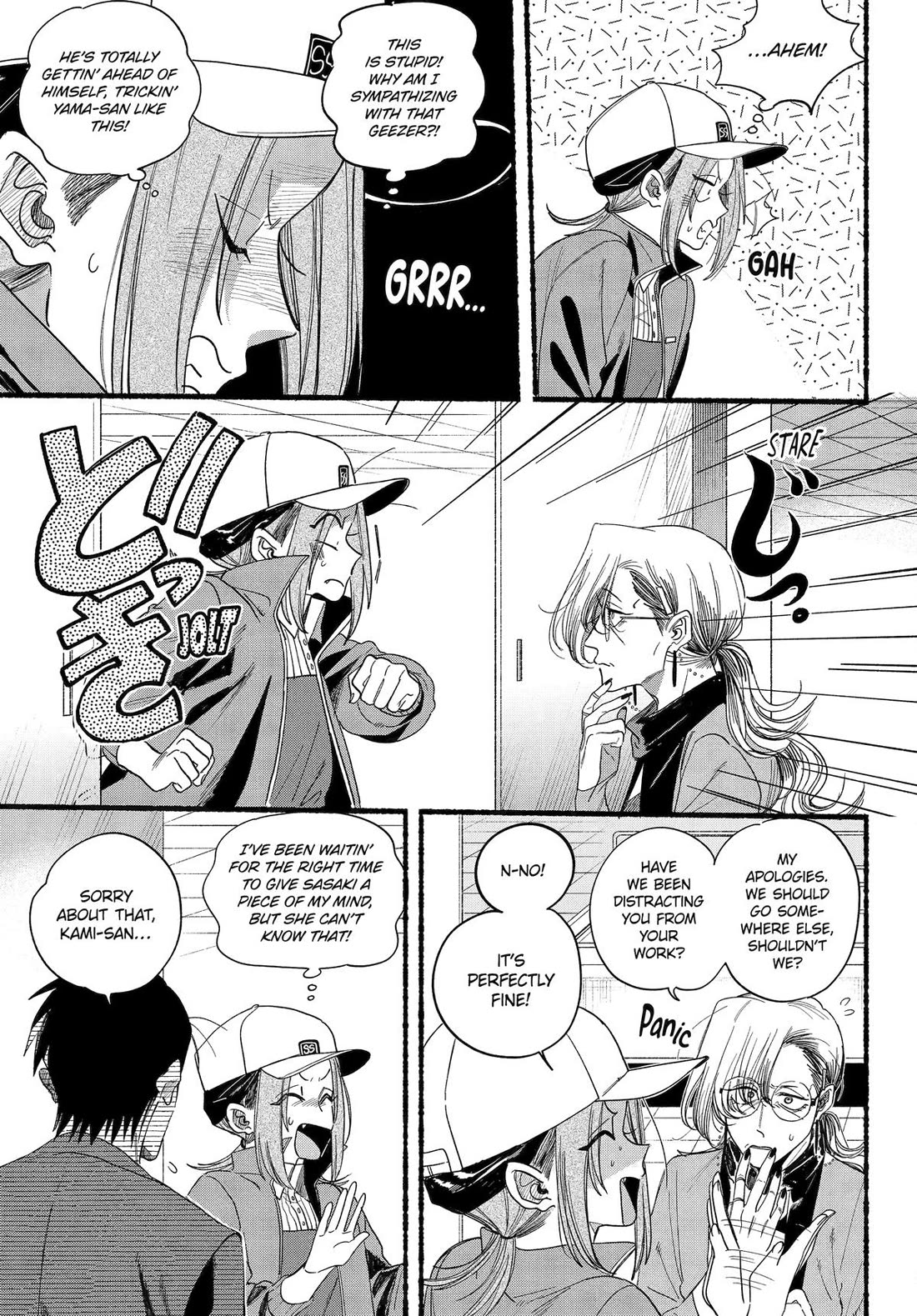 A Story About Smoking at the Back of the Supermarket Chapter 36 page 15 - Chapter 36