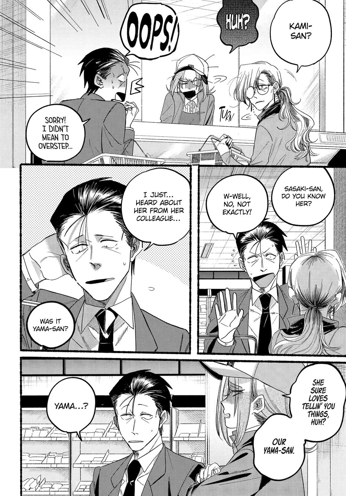 A Story About Smoking at the Back of the Supermarket Chapter 36 page 16 - Chapter 36