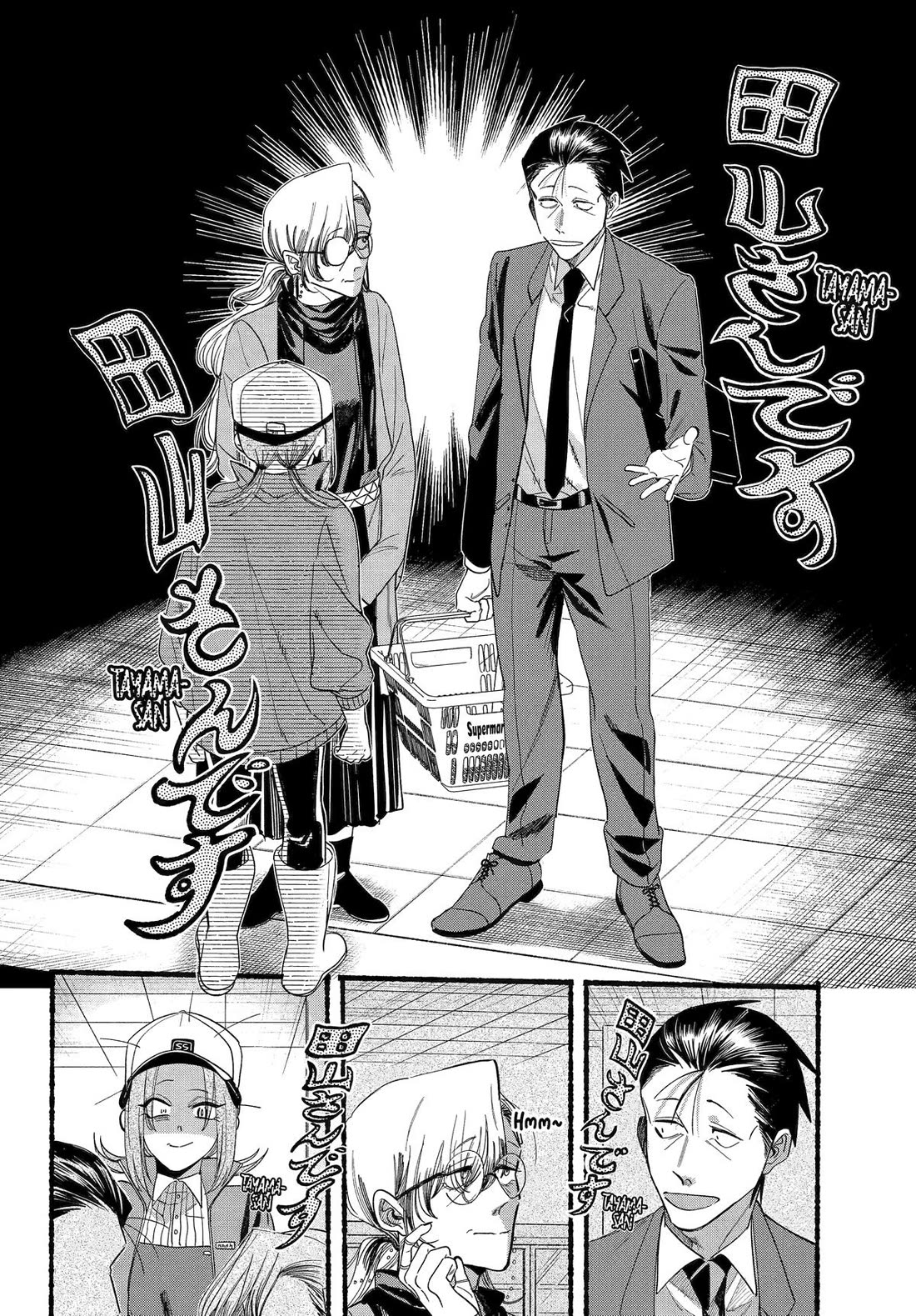 A Story About Smoking at the Back of the Supermarket Chapter 36 page 20 - Chapter 36