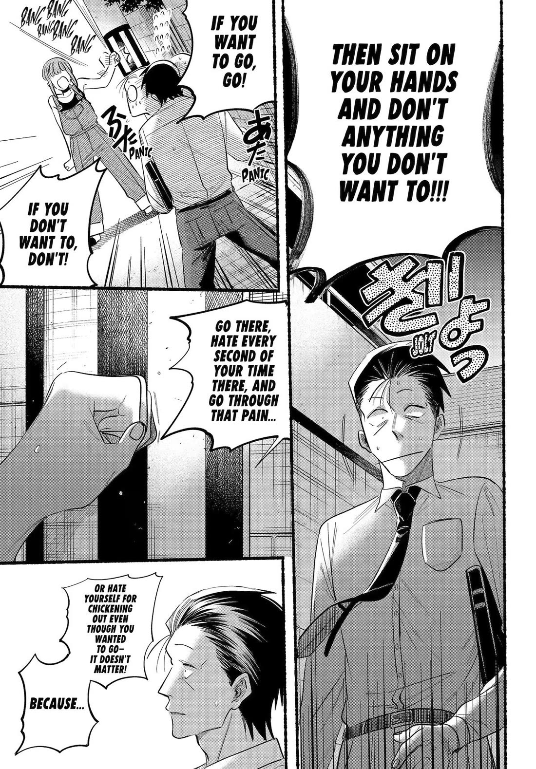 A Story About Smoking at the Back of the Supermarket Chapter 40 page 25 - Chapter 40