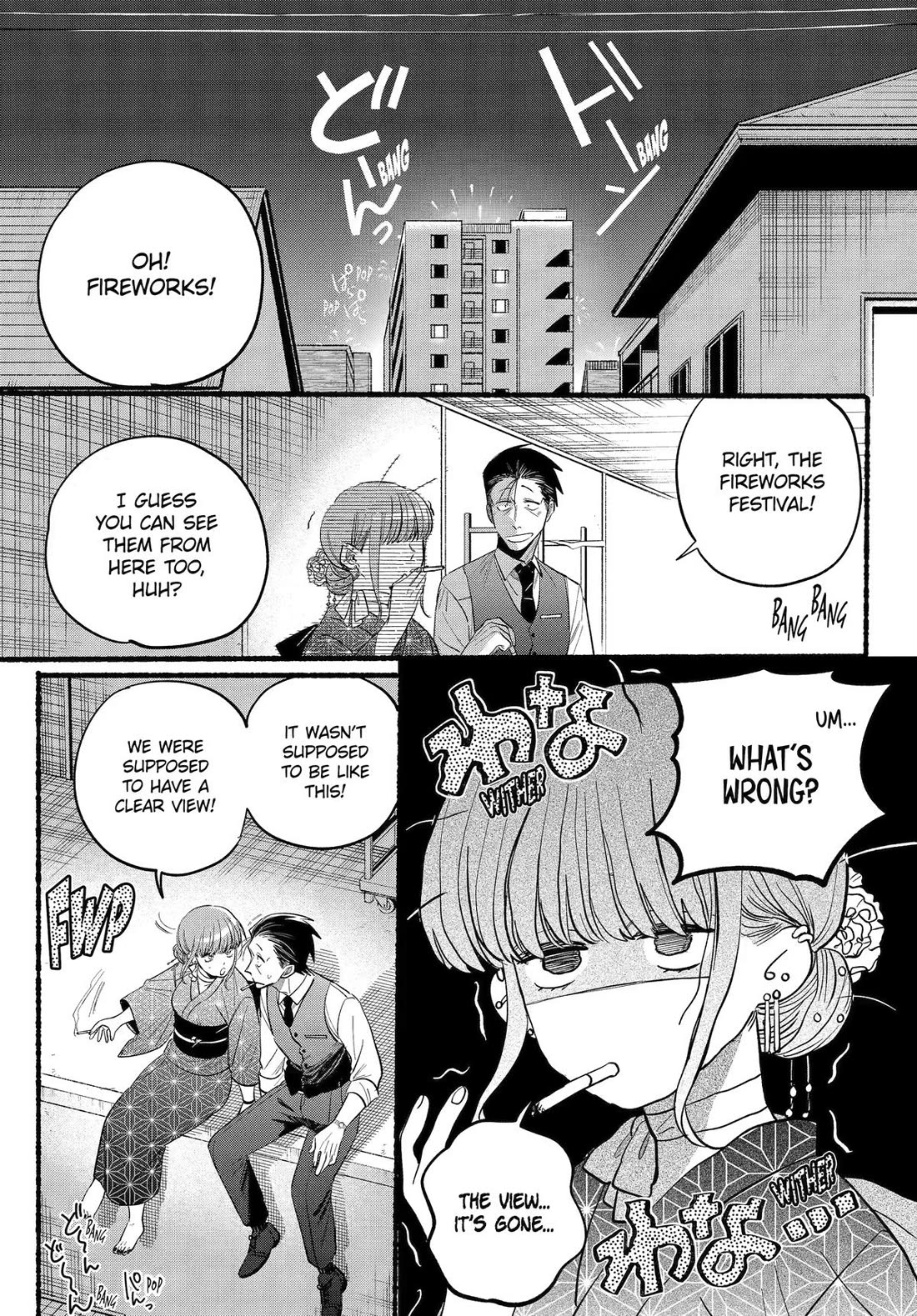 A Story About Smoking at the Back of the Supermarket Chapter 42 page 13 - Chapter 42