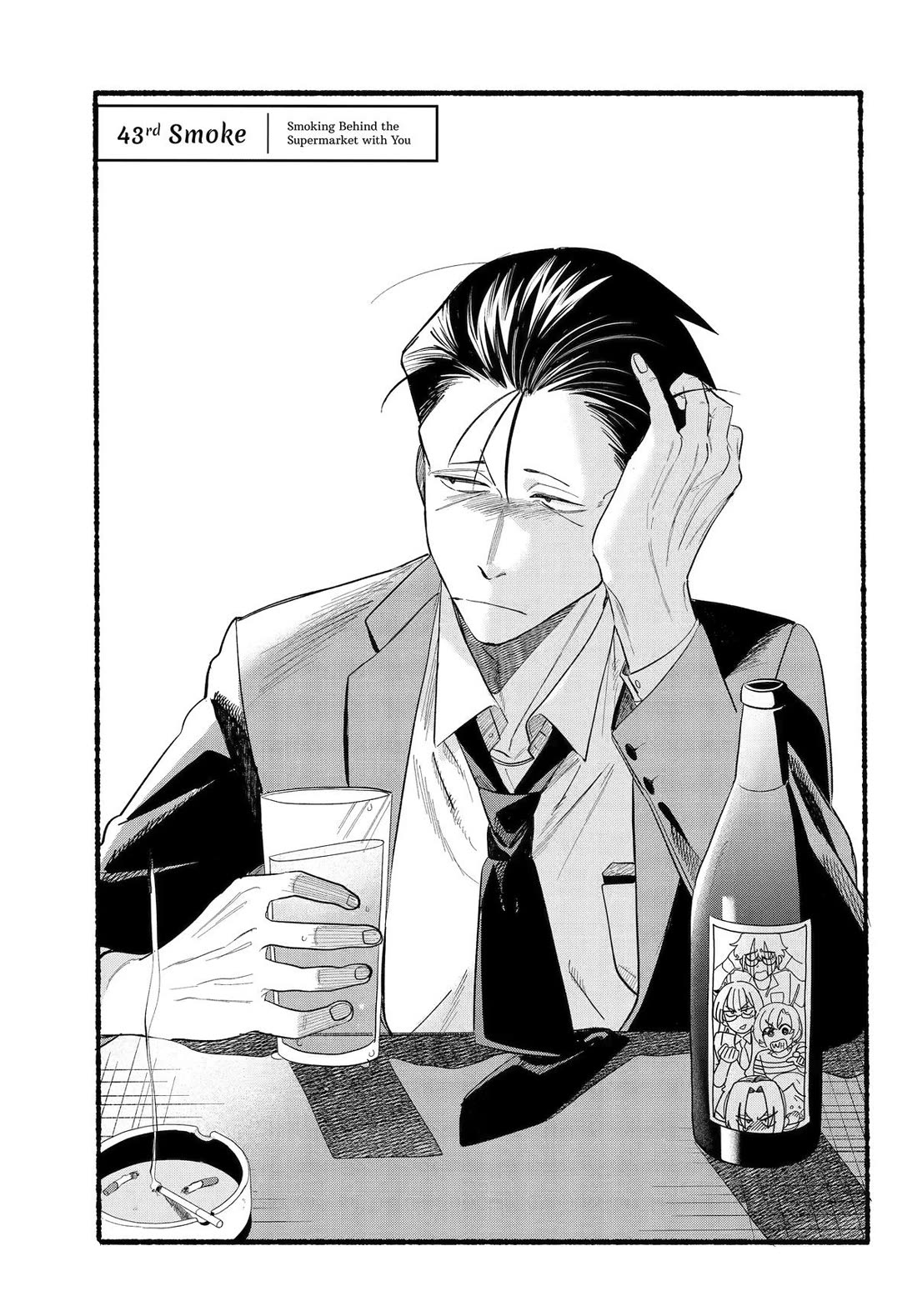 A Story About Smoking at the Back of the Supermarket Chapter 43 page 1 - Chapter 43