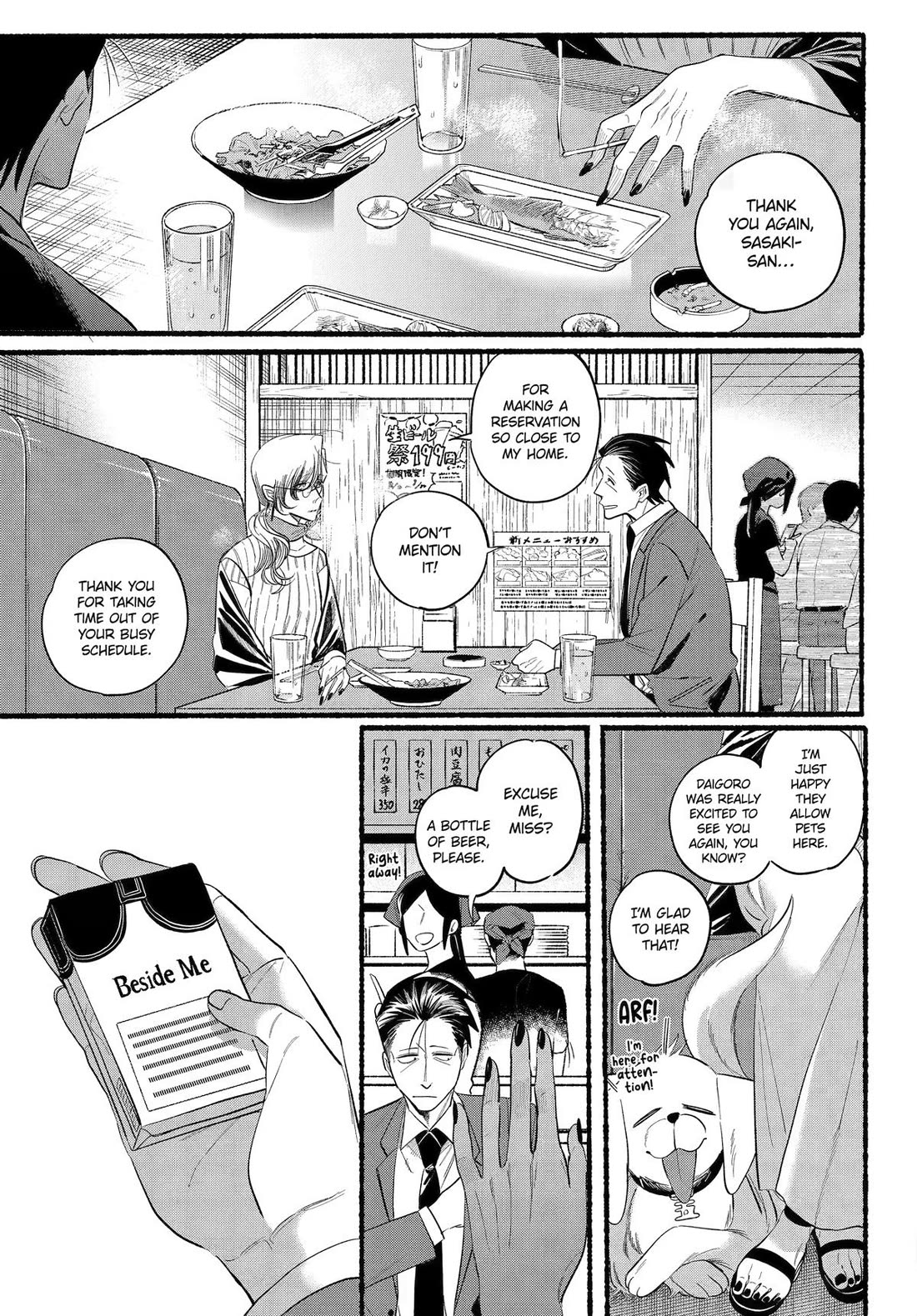A Story About Smoking at the Back of the Supermarket Chapter 43 page 19 - Chapter 43