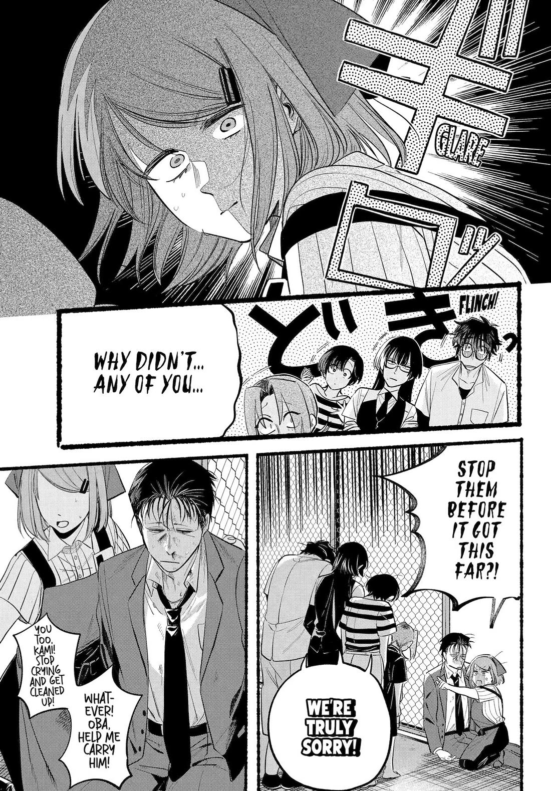 A Story About Smoking at the Back of the Supermarket Chapter 44 page 42 - Chapter 44