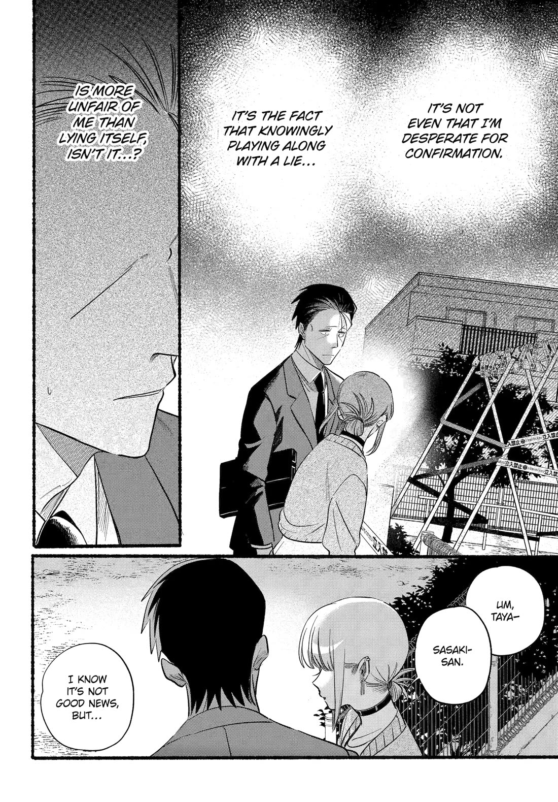 A Story About Smoking at the Back of the Supermarket Chapter 47 page 12 - Chapter 47