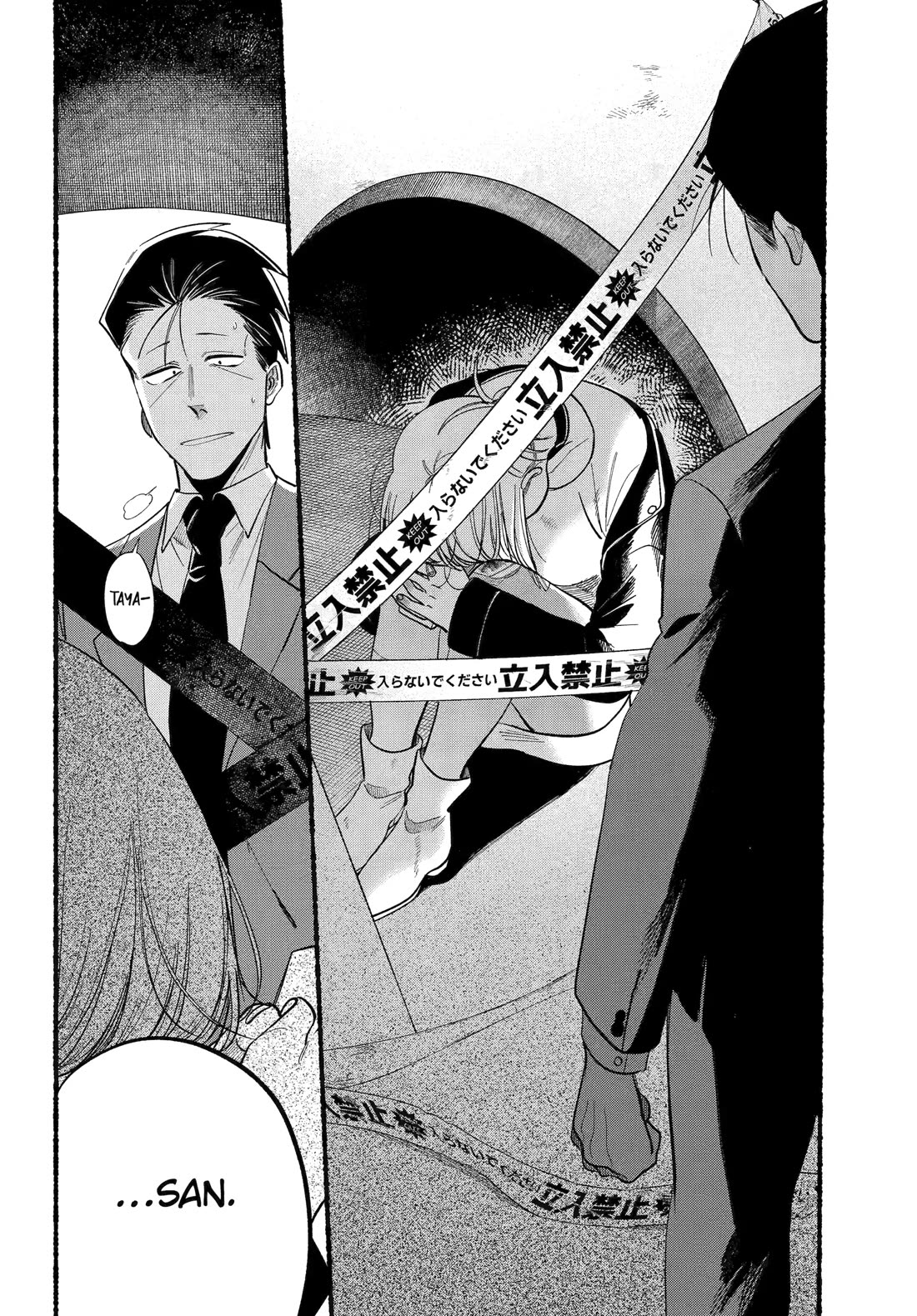 A Story About Smoking at the Back of the Supermarket Chapter 48 page 30 - Chapter 48