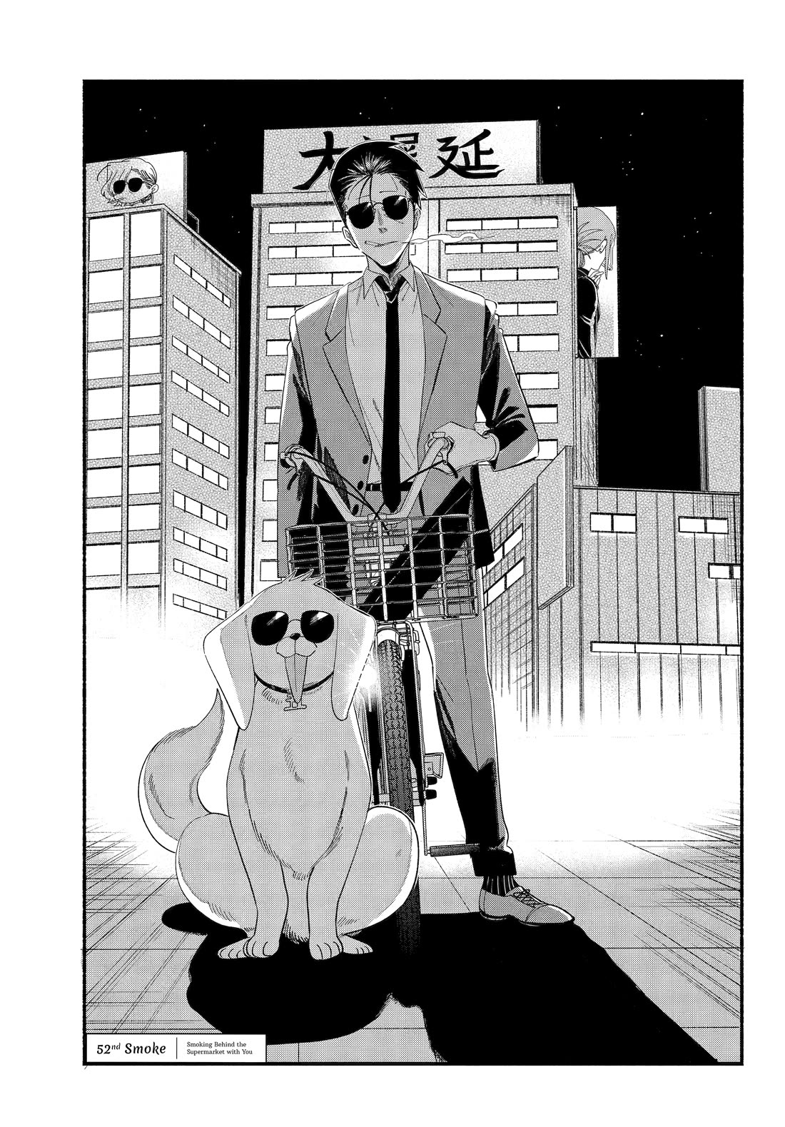 A Story About Smoking at the Back of the Supermarket Chapter 52 page 1 - Chapter 52