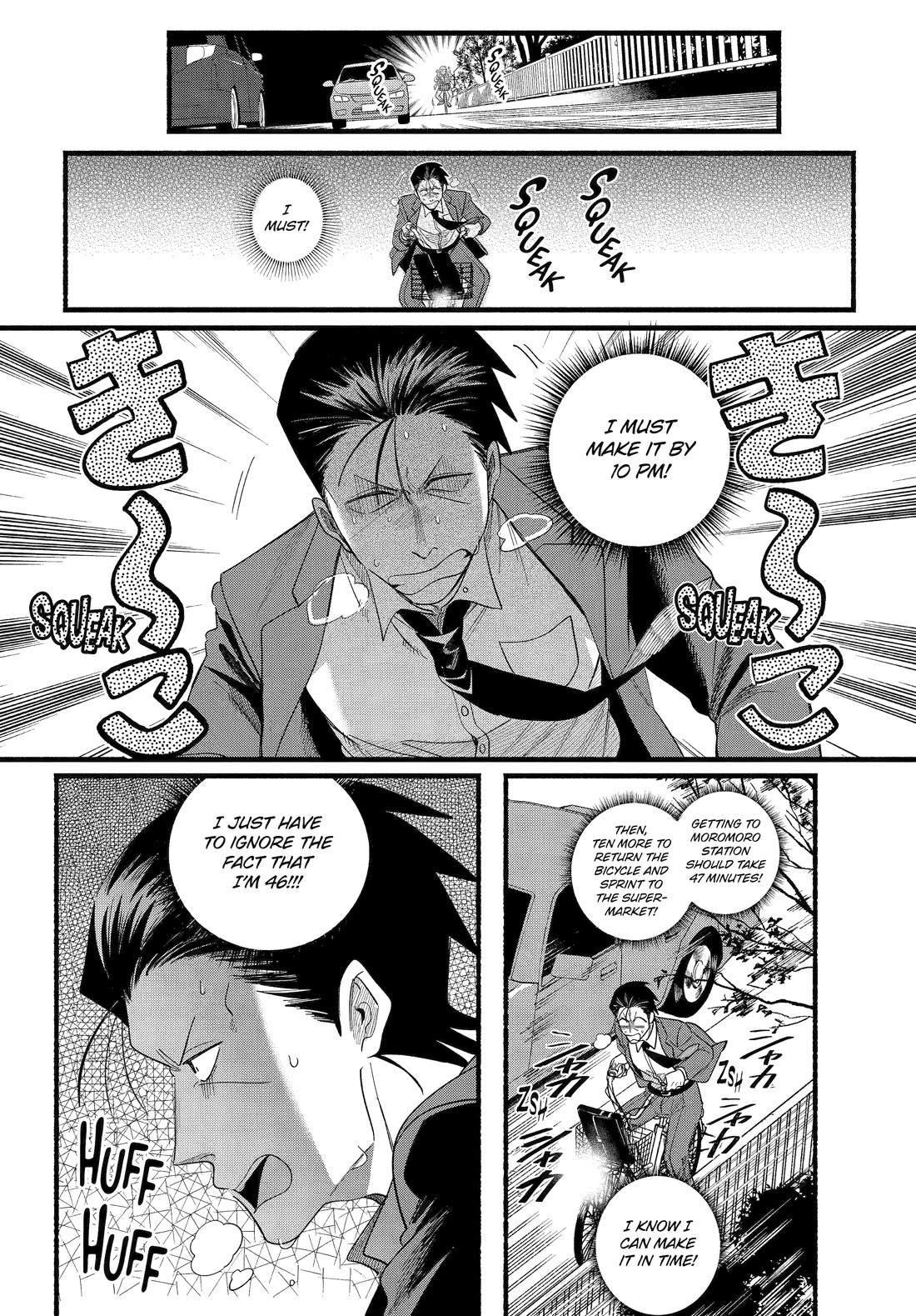 A Story About Smoking at the Back of the Supermarket Chapter 52 page 16 - Chapter 52