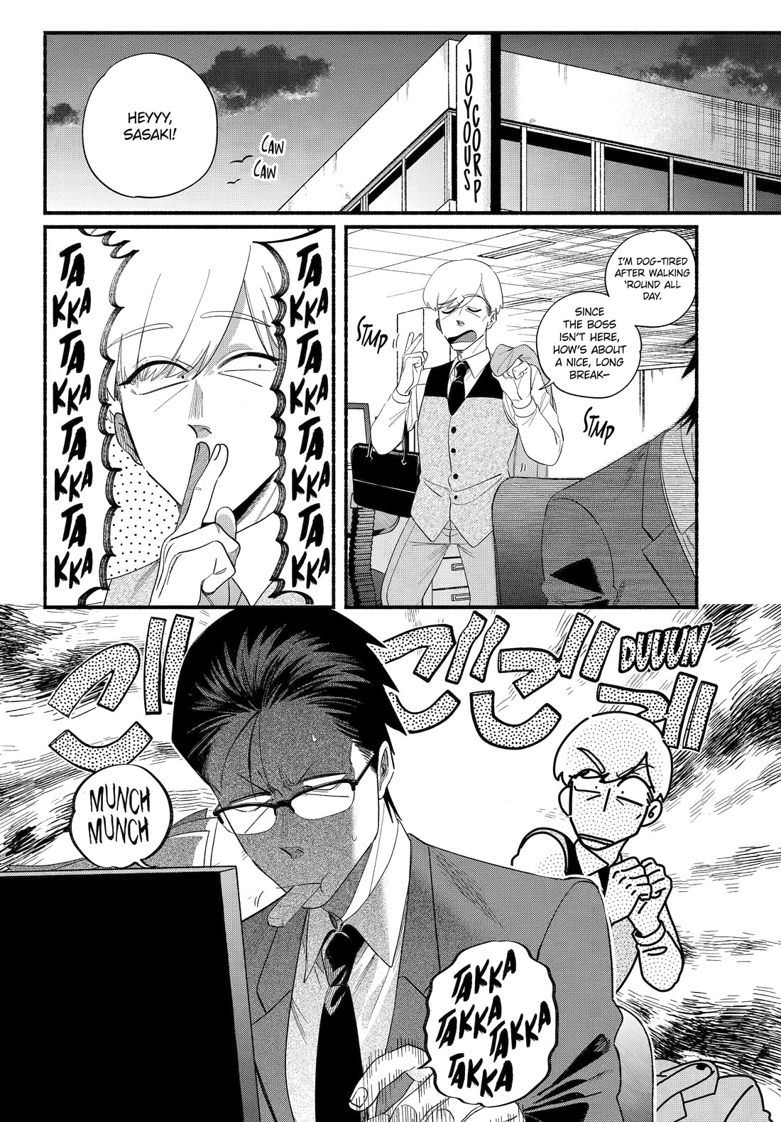 A Story About Smoking at the Back of the Supermarket Chapter 52 page 2 - Chapter 52