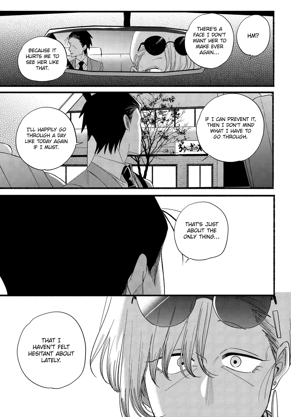 A Story About Smoking at the Back of the Supermarket Chapter 52 page 23 - Chapter 52
