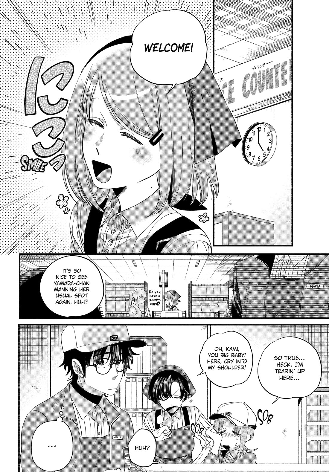 A Story About Smoking at the Back of the Supermarket Chapter 52 page 6 - Chapter 52
