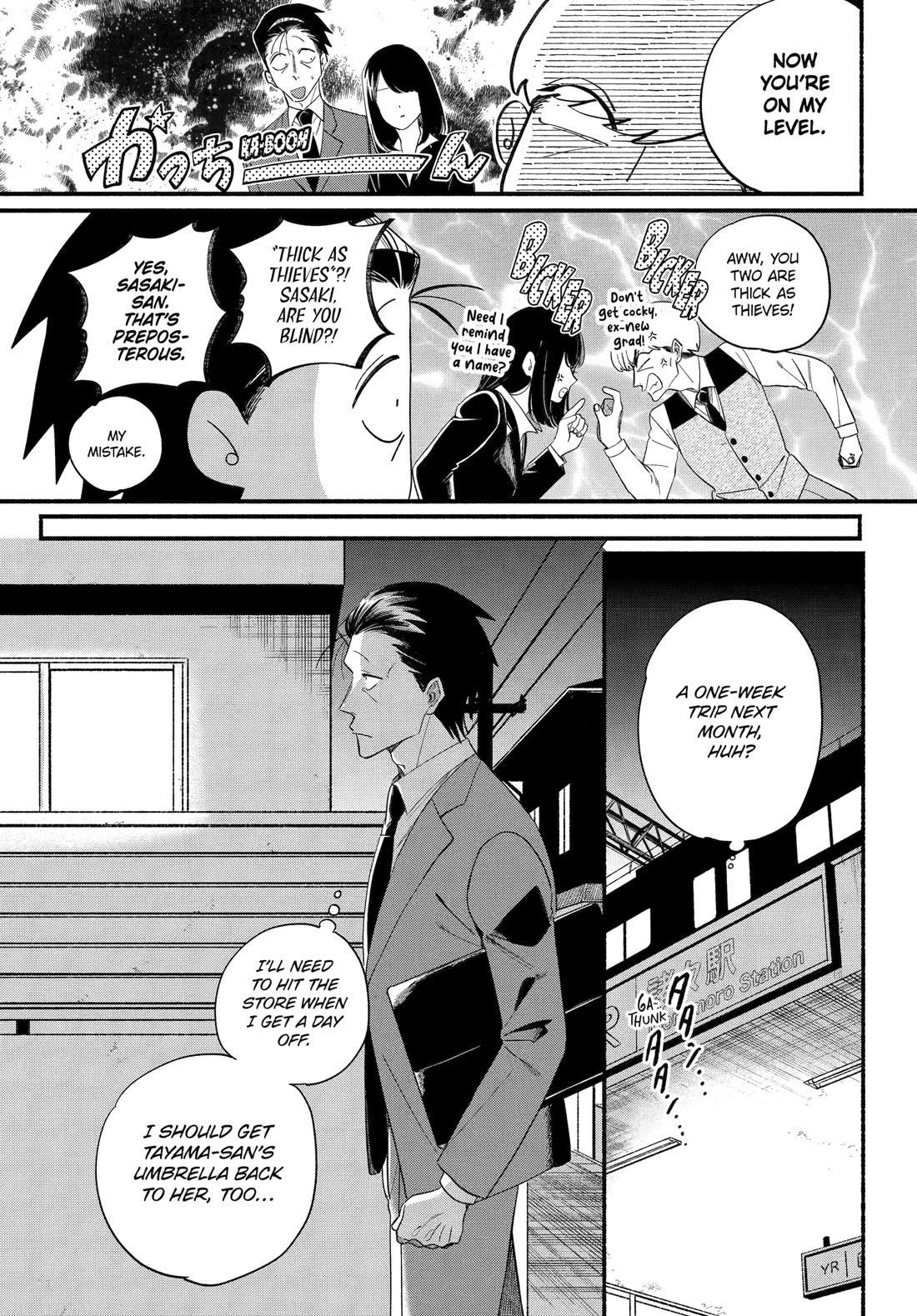 A Story About Smoking at the Back of the Supermarket Chapter 54 page 9 - Chapter 54