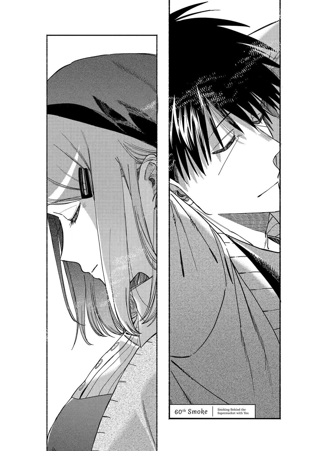 A Story About Smoking at the Back of the Supermarket Chapter 60 page 1 - Chapter 60