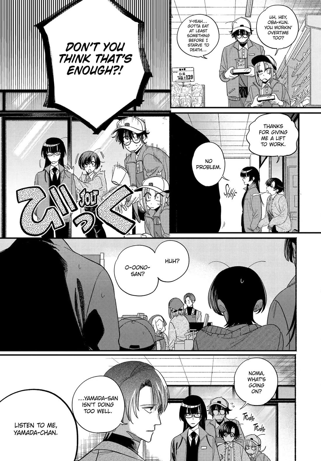 A Story About Smoking at the Back of the Supermarket Chapter 62 page 17 - Chapter 62