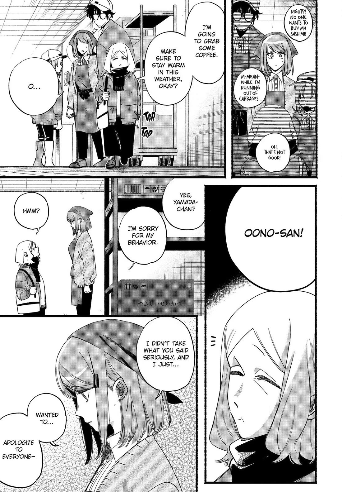 A Story About Smoking at the Back of the Supermarket Chapter 63 page 12 - Chapter 63