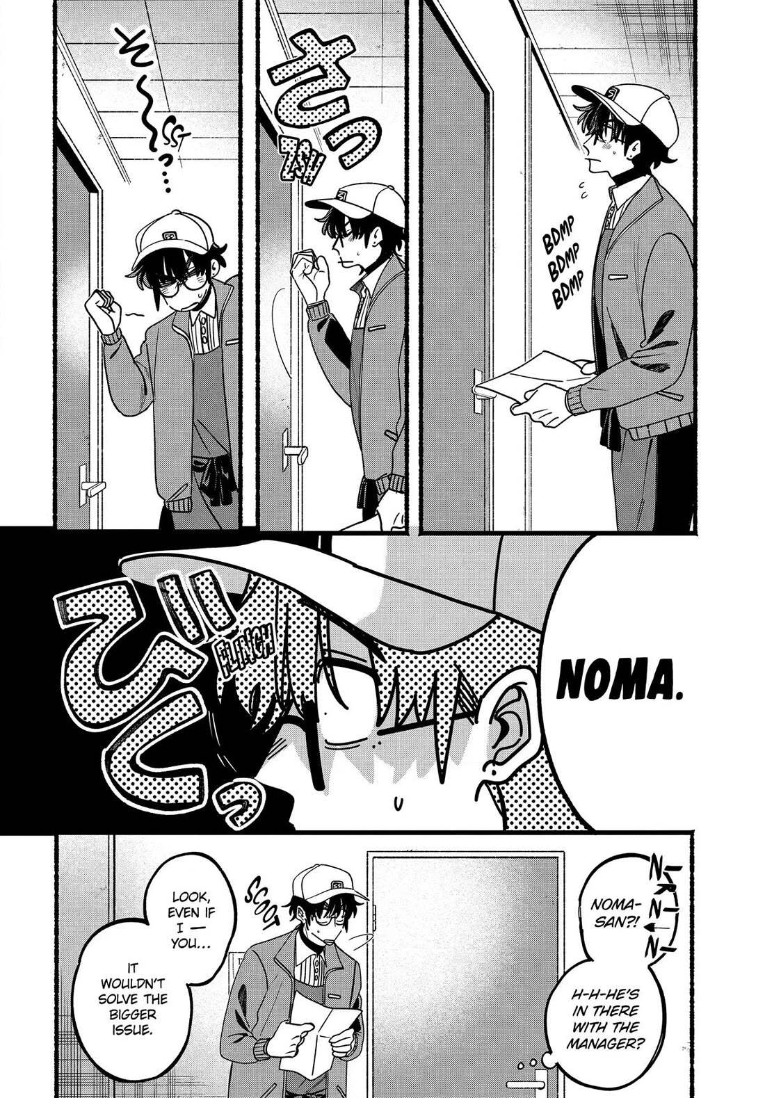 A Story About Smoking at the Back of the Supermarket Chapter 65 page 4 - Chapter 65