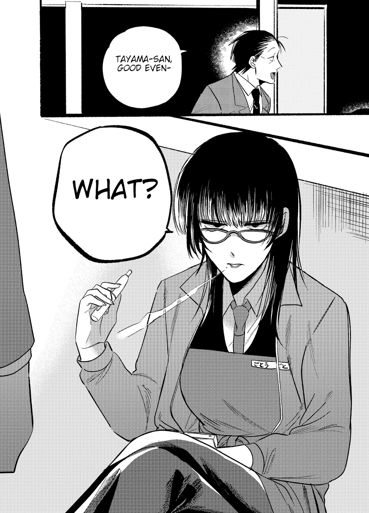 A Story About Smoking at the Back of the Supermarket Chapter 8 page 2 - Chapter 8