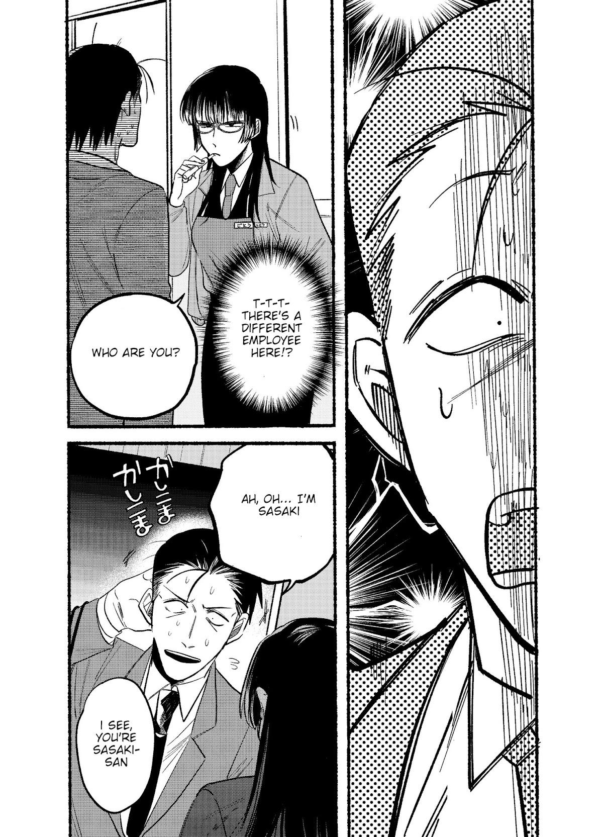 A Story About Smoking at the Back of the Supermarket Chapter 8 page 3 - Chapter 8
