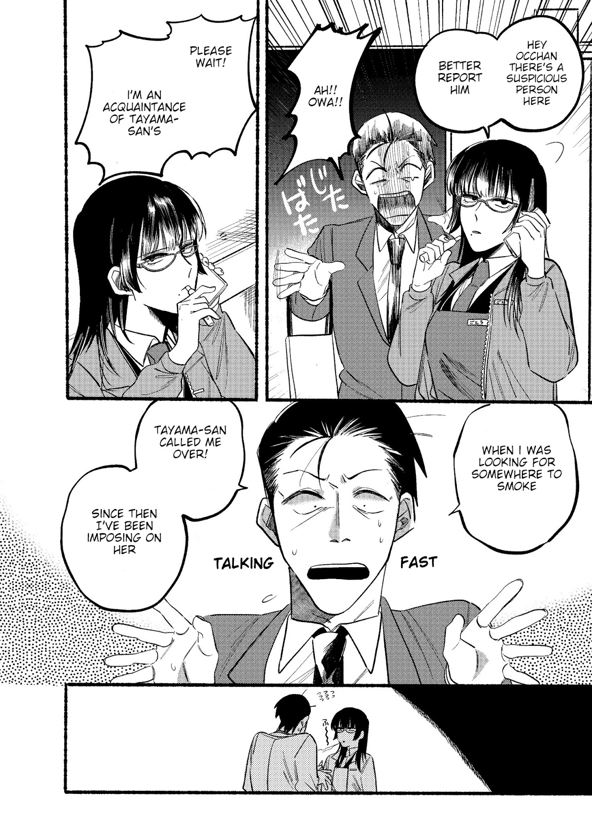 A Story About Smoking at the Back of the Supermarket Chapter 8 page 4 - Chapter 8