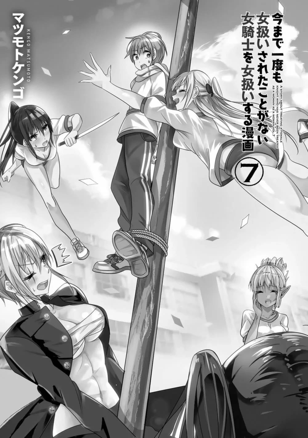 A Story About Treating a Female Knight Who Has Never Been Treated as a Woman as a Woman Chapter 131.9 page 2 - Chapter 131.9: Epilogue