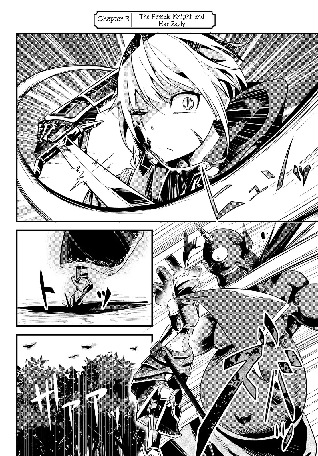 A Story About Treating a Female Knight Who Has Never Been Treated as a Woman as a Woman Chapter 3 page 2 - Chapter 3: The Female Knight and Her Reply