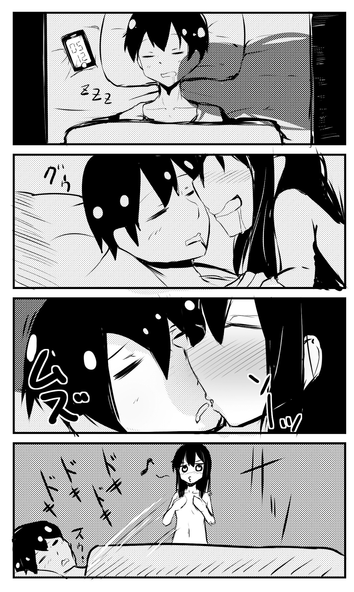 A Story About Wanting To Commit Suicide, But It's Scary So I Find A Yandere Girl To Kill Me, But It Doesn't Work Chapter 37 page 1 - Chapter 37