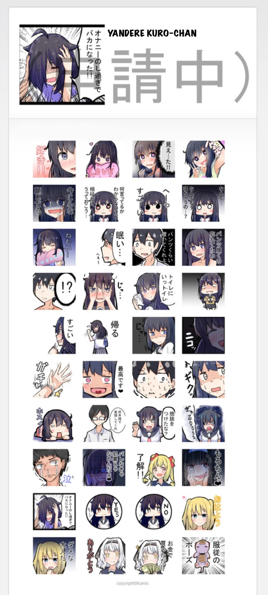 A Story About Wanting To Commit Suicide, But It's Scary So I Find A Yandere Girl To Kill Me, But It Doesn't Work Chapter 67 page 2 - Chapter 67