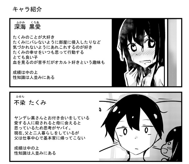 A Story About Wanting To Commit Suicide, But It's Scary So I Find A Yandere Girl To Kill Me, But It Doesn't Work Chapter 73 page 2 - Chapter 73: Cart Game
