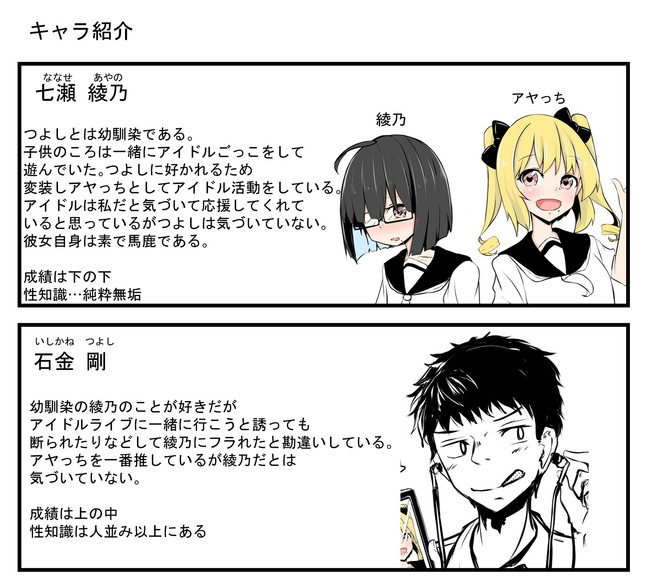 A Story About Wanting To Commit Suicide, But It's Scary So I Find A Yandere Girl To Kill Me, But It Doesn't Work Chapter 73 page 3 - Chapter 73: Cart Game