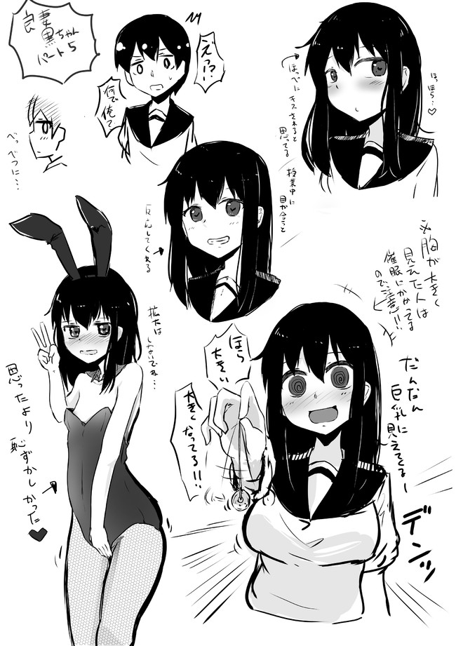 A Story About Wanting To Commit Suicide, But It's Scary So I Find A Yandere Girl To Kill Me, But It Doesn't Work Chapter 77 page 2 - Chapter 77: Yutaka Licking