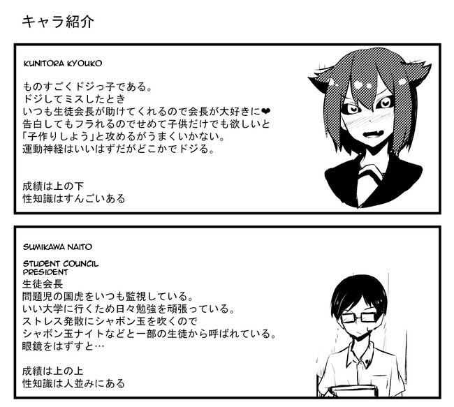 A Story About Wanting To Commit Suicide, But It's Scary So I Find A Yandere Girl To Kill Me, But It Doesn't Work Chapter 77 page 3 - Chapter 77: Yutaka Licking