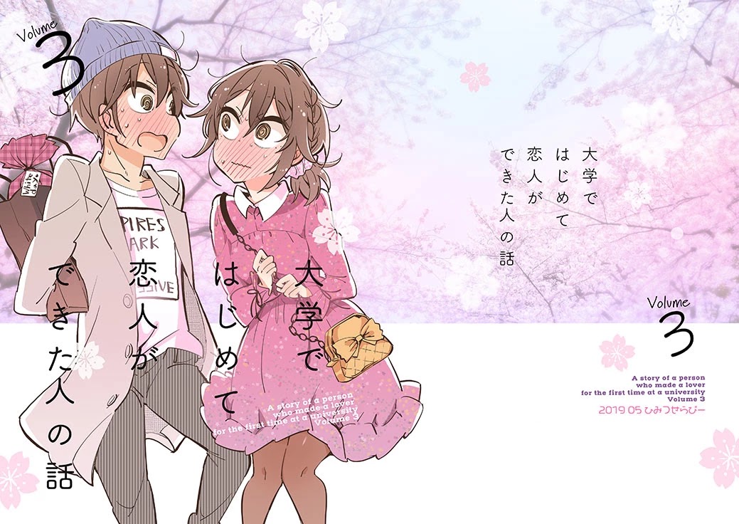 A Story of a Person Who Made a Lover for the First Time at a University Chapter 20 page 2 - Chapter 20