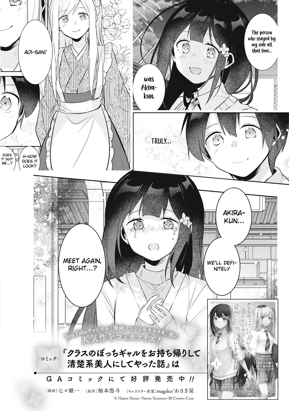 A Story of Taking Home a Lonely Gal From My Class and Turning Her Into an Elegant Beauty Chapter 33 page 35 - Chapter 33