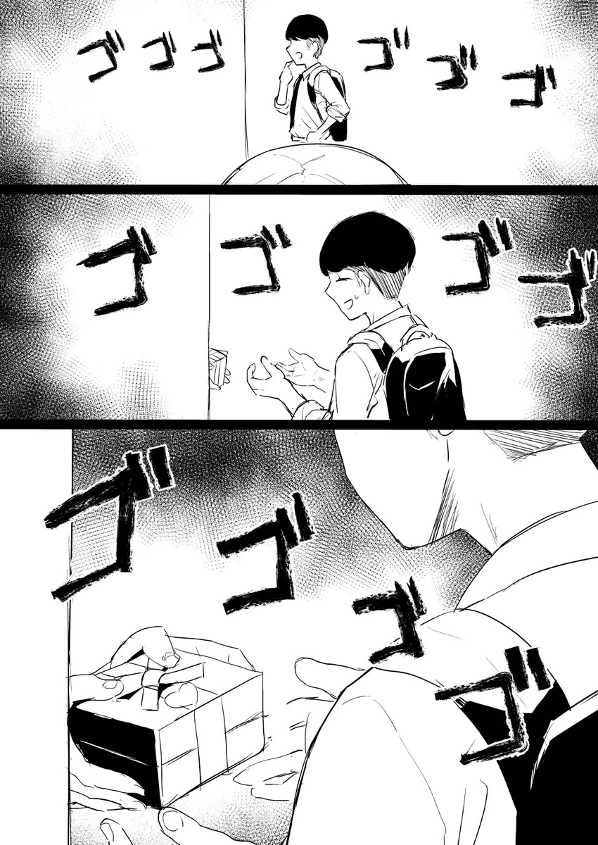 A Story Where All the Characters are Super Yandere Chapter 12 page 2 - Chapter 12: Bonus
