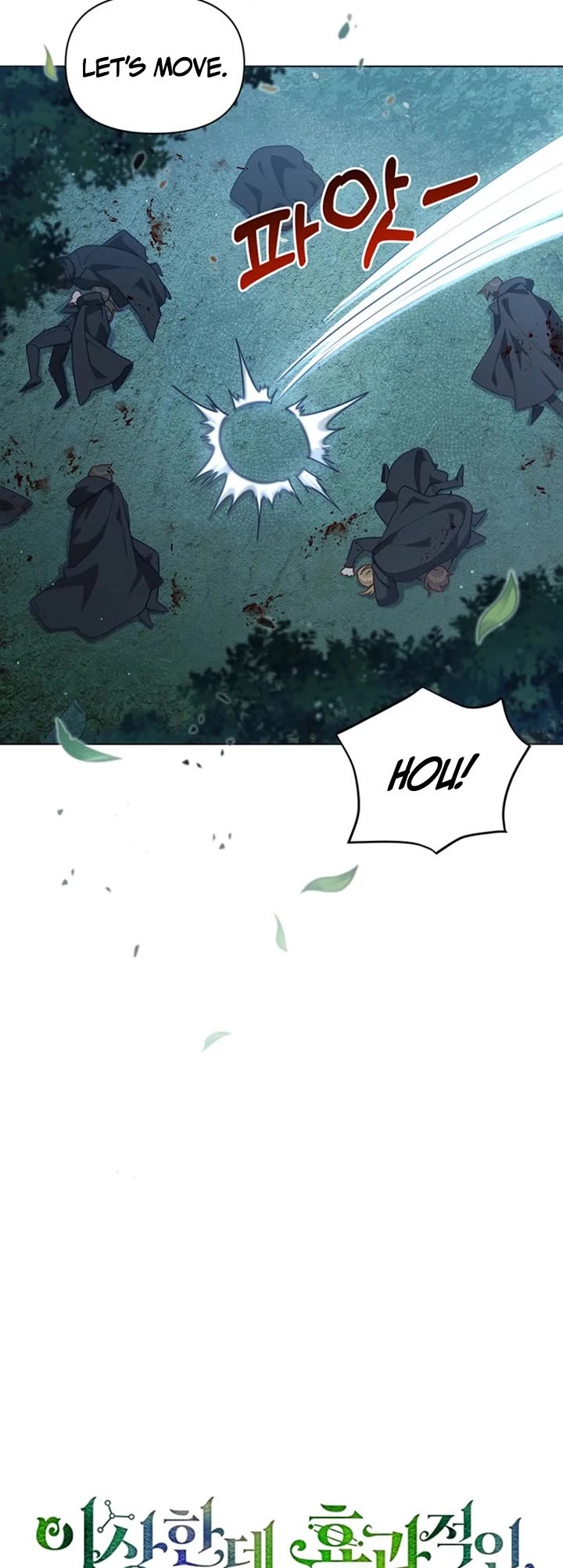 A Strange but Effective Villainess Life Chapter 47 page 4 - Chapter 47