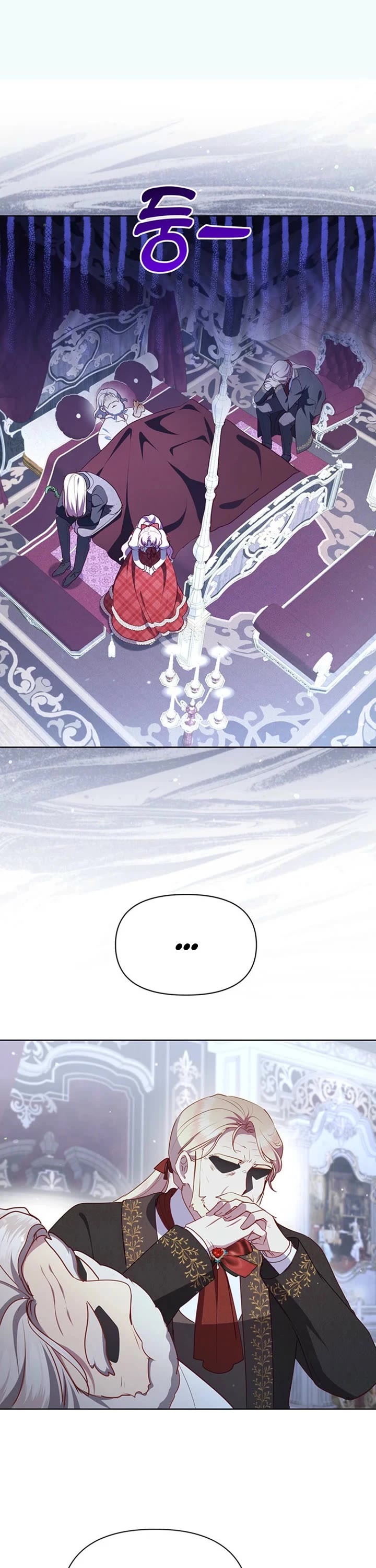 A Strange but Effective Villainess Life Chapter 47 page 6 - Chapter 47