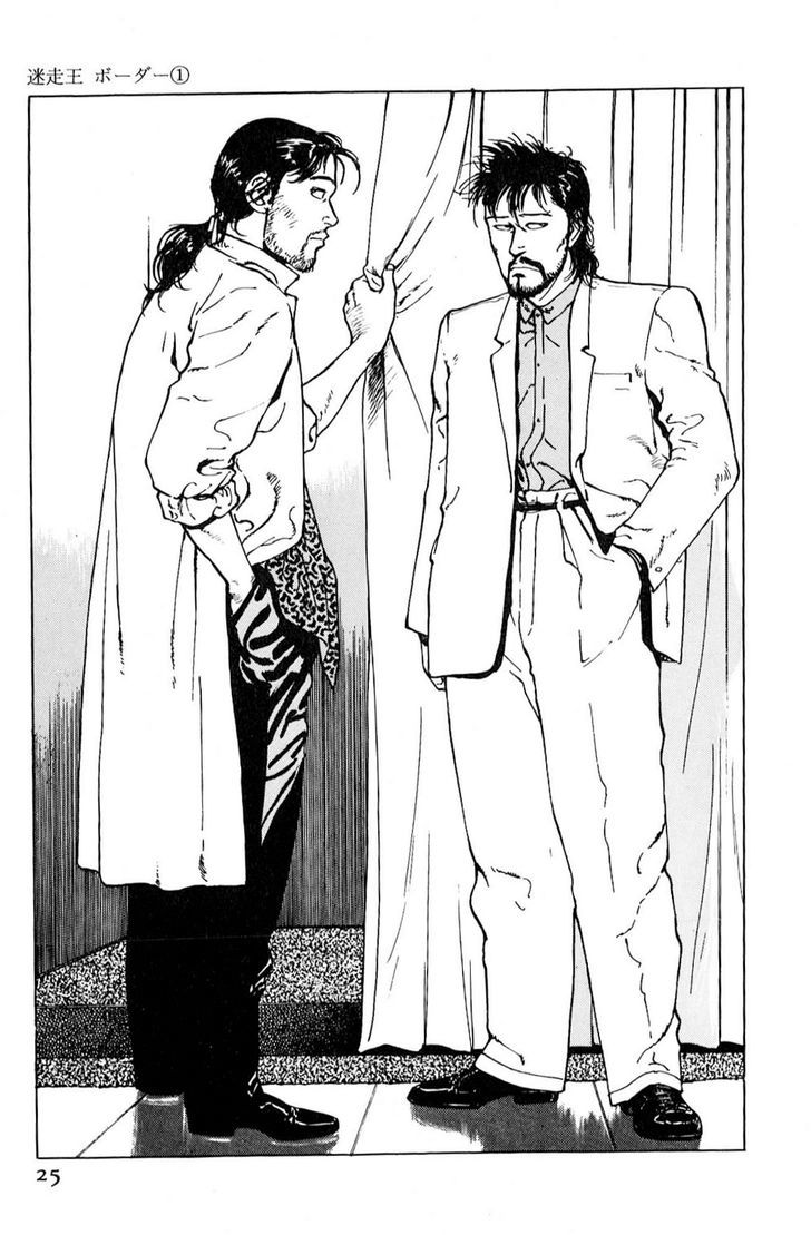 A Strayed King's Border Chapter 1 page 23 - Chapter 1 : Rehabilitation (Part I)