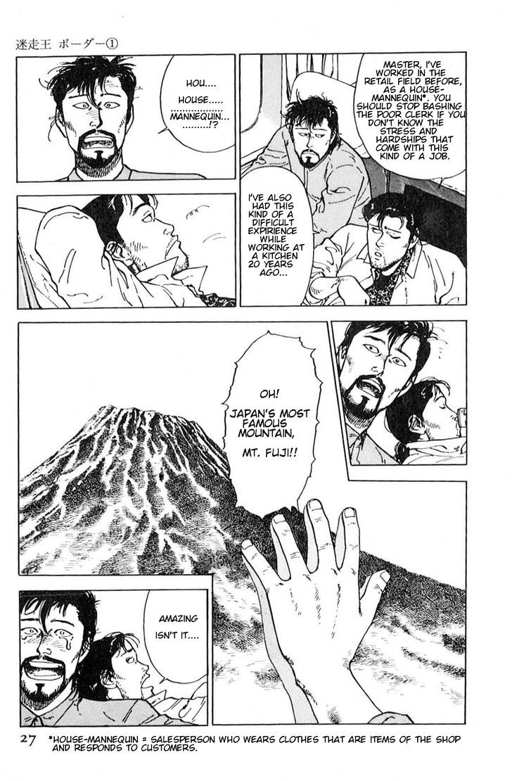 A Strayed King's Border Chapter 1 page 25 - Chapter 1 : Rehabilitation (Part I)