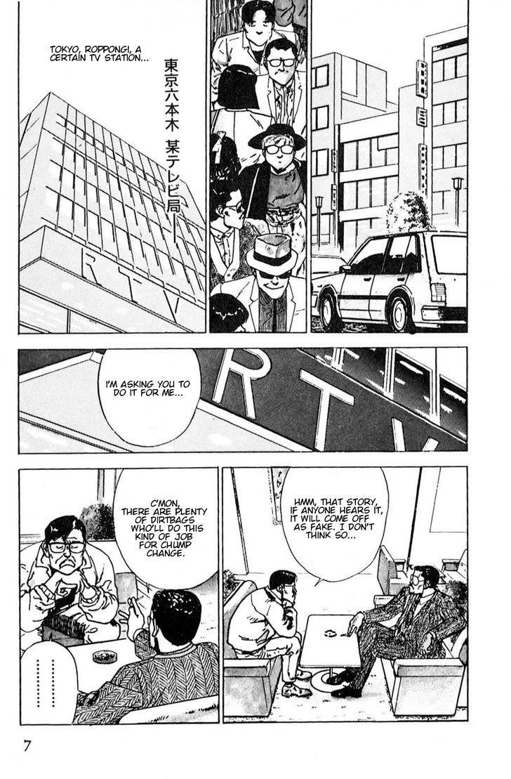 A Strayed King's Border Chapter 1 page 5 - Chapter 1 : Rehabilitation (Part I)