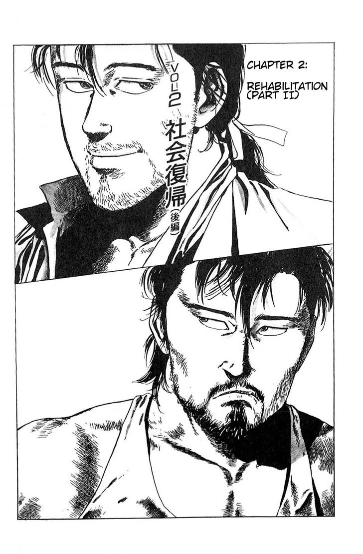 A Strayed King's Border Chapter 2 page 1 - Chapter 2 : Rehabilitation (Part II)
