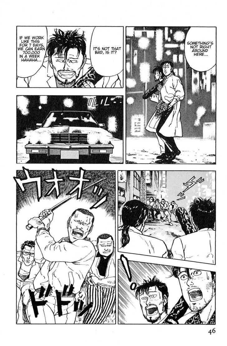 A Strayed King's Border Chapter 2 page 16 - Chapter 2 : Rehabilitation (Part II)