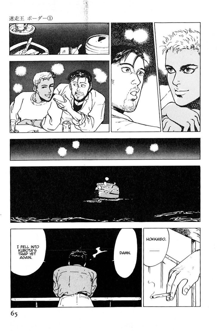 A Strayed King's Border Chapter 3 page 11 - Chapter 3 : I Will Go On My Way