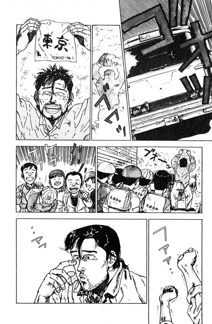 A Strayed King's Border Chapter 3 page 2 - Chapter 3 : I Will Go On My Way