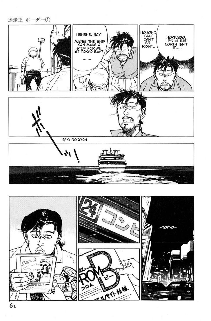 A Strayed King's Border Chapter 3 page 7 - Chapter 3 : I Will Go On My Way