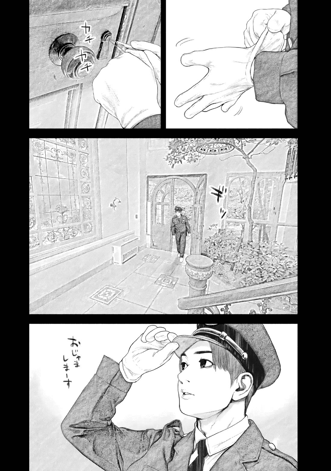 A Suffocatingly Lonely Death Chapter 28 page 7 - Chapter 28