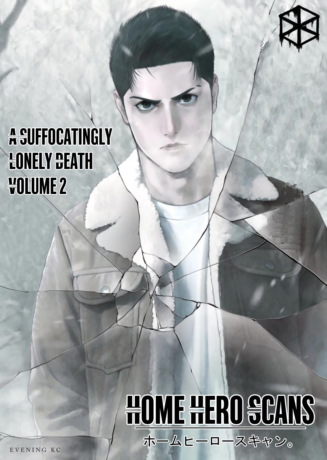 A Suffocatingly Lonely Death Chapter 6 page 1 - Chapter 6