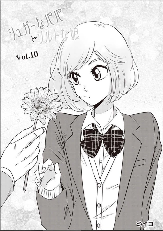 A Sugar-Sweet Dad and A Salty-Sour Daughter Chapter 10 page 2 - Chapter 10