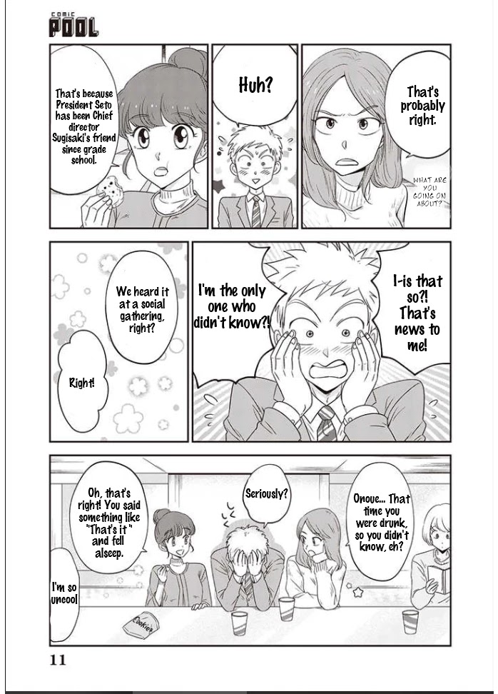 A Sugar-Sweet Dad and A Salty-Sour Daughter Chapter 11 page 12 - Chapter 11