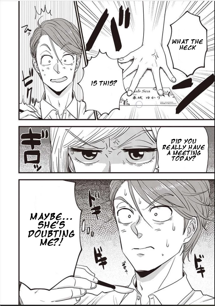 A Sugar-Sweet Dad and A Salty-Sour Daughter Chapter 6 page 12 - Chapter 6